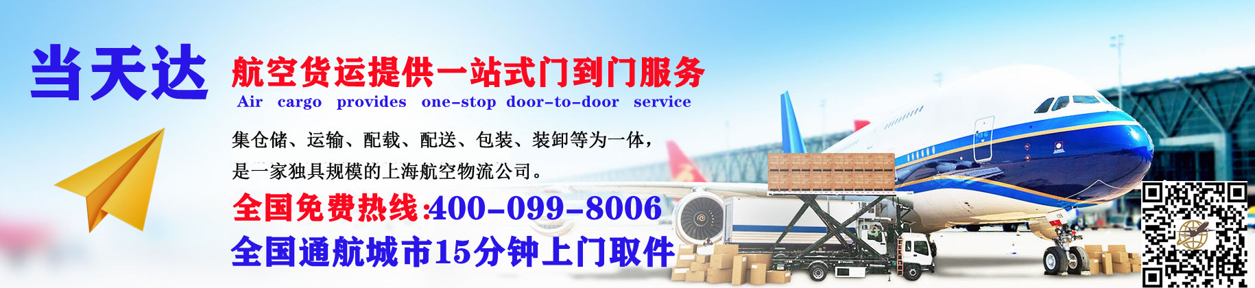 汕尾空运快递公司