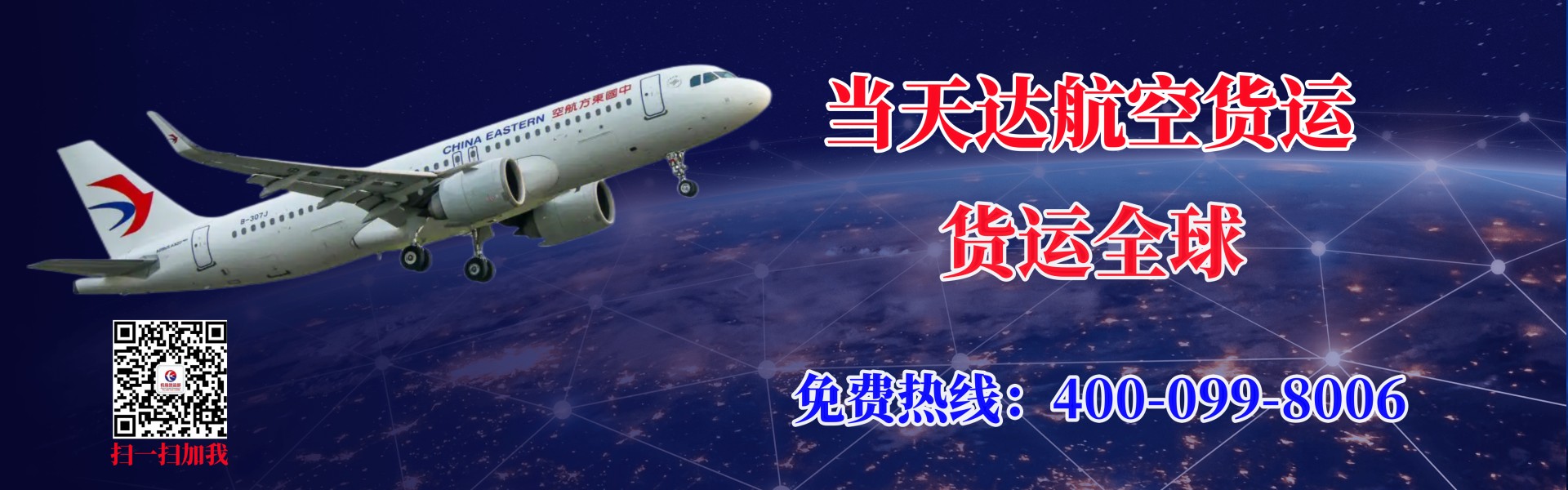 汕尾航空快递