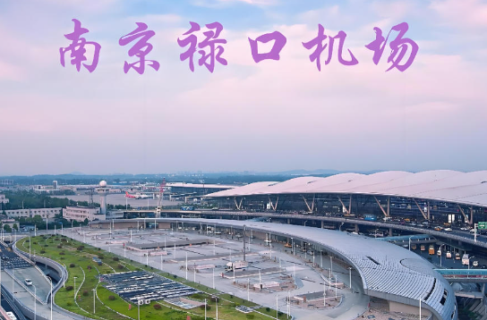 汕尾始发南京航空快递